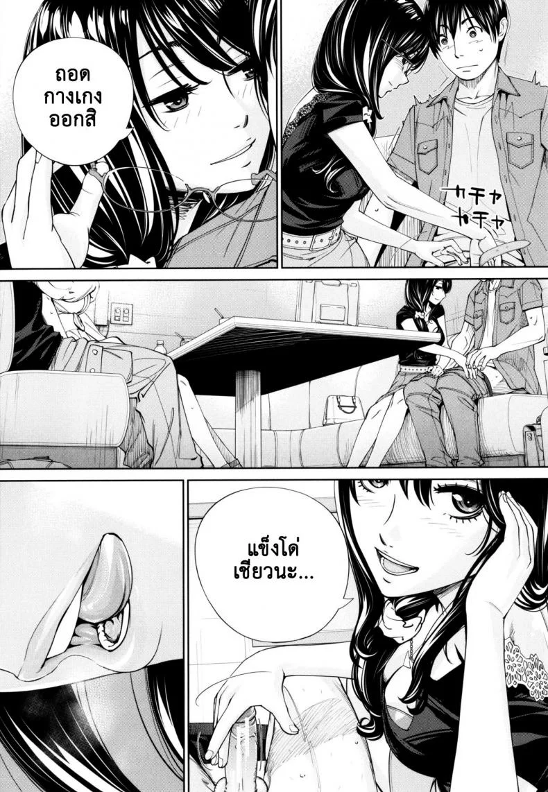 จิโตเสะจัง [Seto Yuuki] Chitose (COMIC Mugen Tensei 2019-07)จิโตเสะจัง 5 หน้า 15