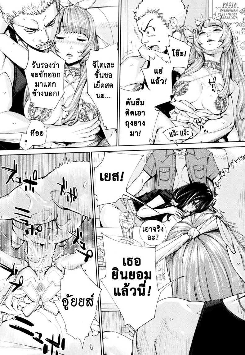 จิโตเสะจัง [Seto Yuuki] Chitose (COMIC Mugen Tensei 2019-07)จิโตเสะจัง 5 หน้า 18