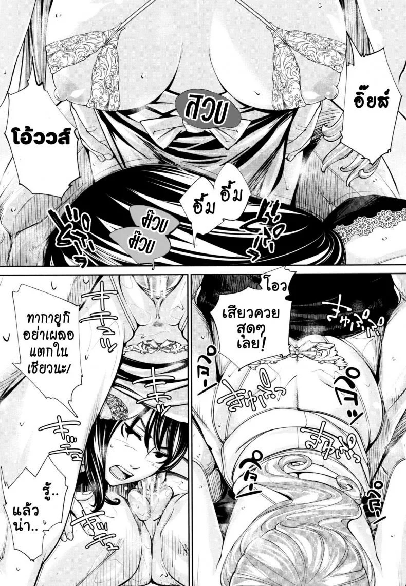 จิโตเสะจัง [Seto Yuuki] Chitose (COMIC Mugen Tensei 2019-07)จิโตเสะจัง 5 หน้า 22