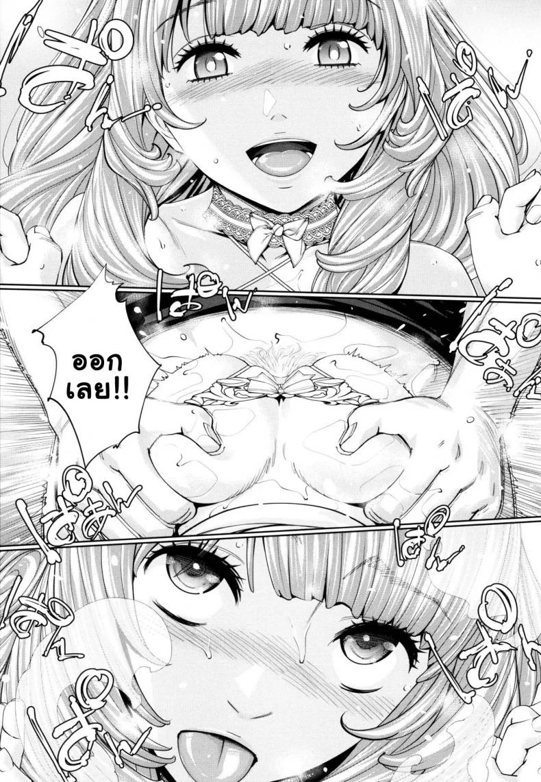 จิโตเสะจัง [Seto Yuuki] Chitose (COMIC Mugen Tensei 2019-07)จิโตเสะจัง 5 หน้า 29