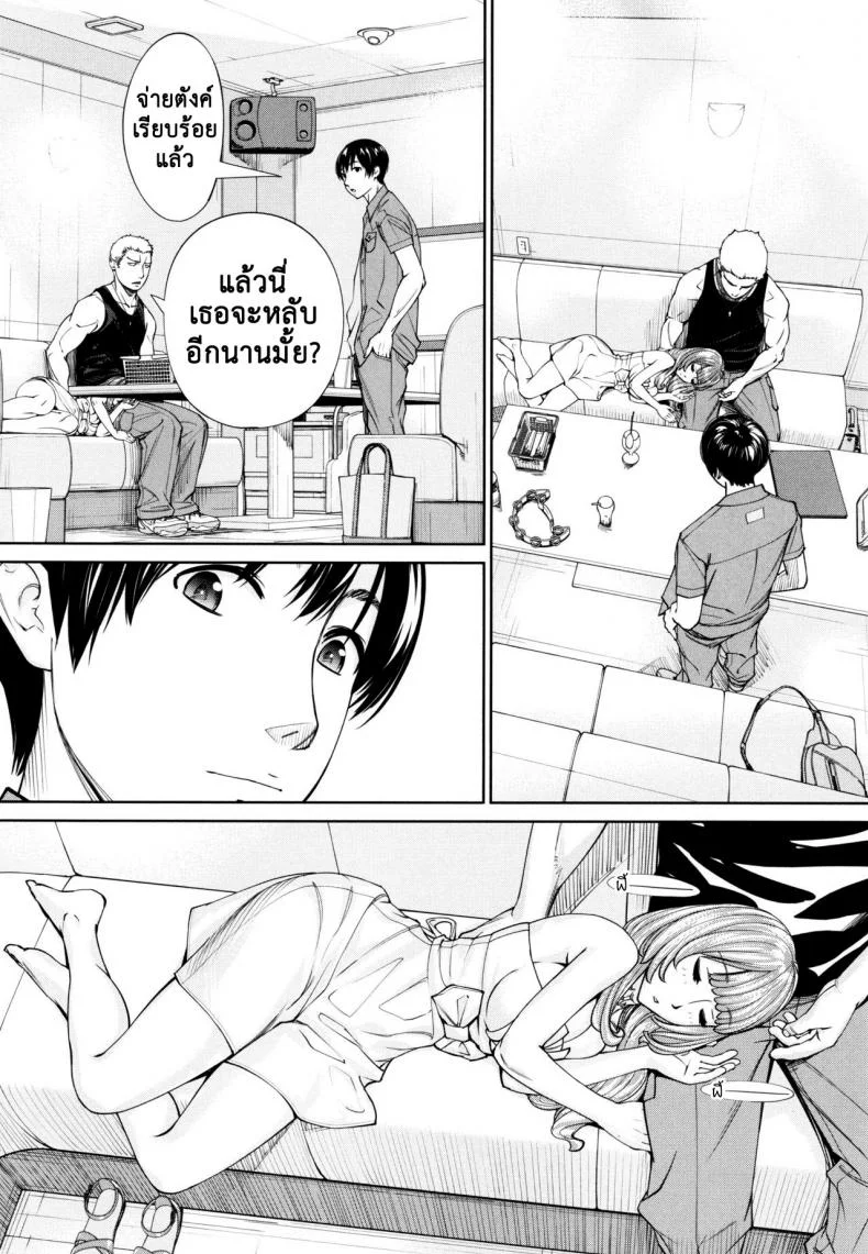 จิโตเสะจัง [Seto Yuuki] Chitose (COMIC Mugen Tensei 2019-07)จิโตเสะจัง 5 หน้า 36
