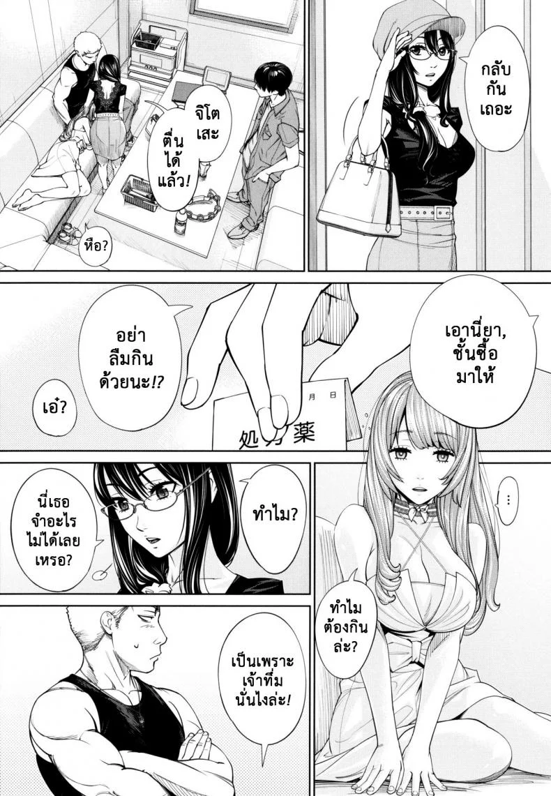 จิโตเสะจัง [Seto Yuuki] Chitose (COMIC Mugen Tensei 2019-07)จิโตเสะจัง 5 หน้า 37