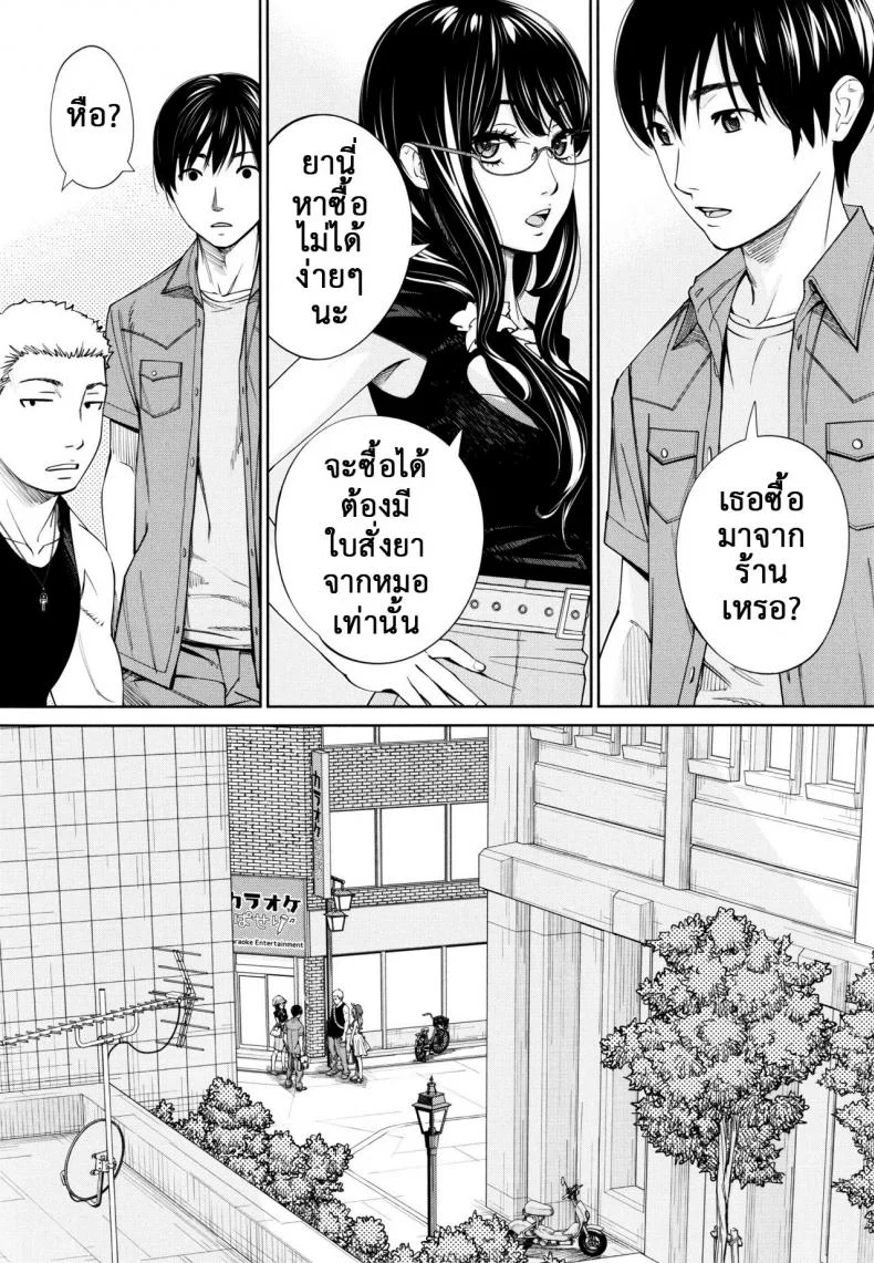 จิโตเสะจัง [Seto Yuuki] Chitose (COMIC Mugen Tensei 2019-07)จิโตเสะจัง 5 หน้า 38