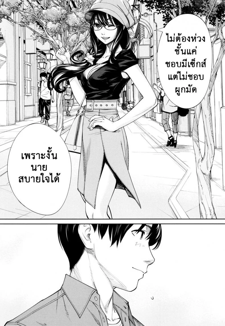 จิโตเสะจัง [Seto Yuuki] Chitose (COMIC Mugen Tensei 2019-07)จิโตเสะจัง 5 หน้า 40