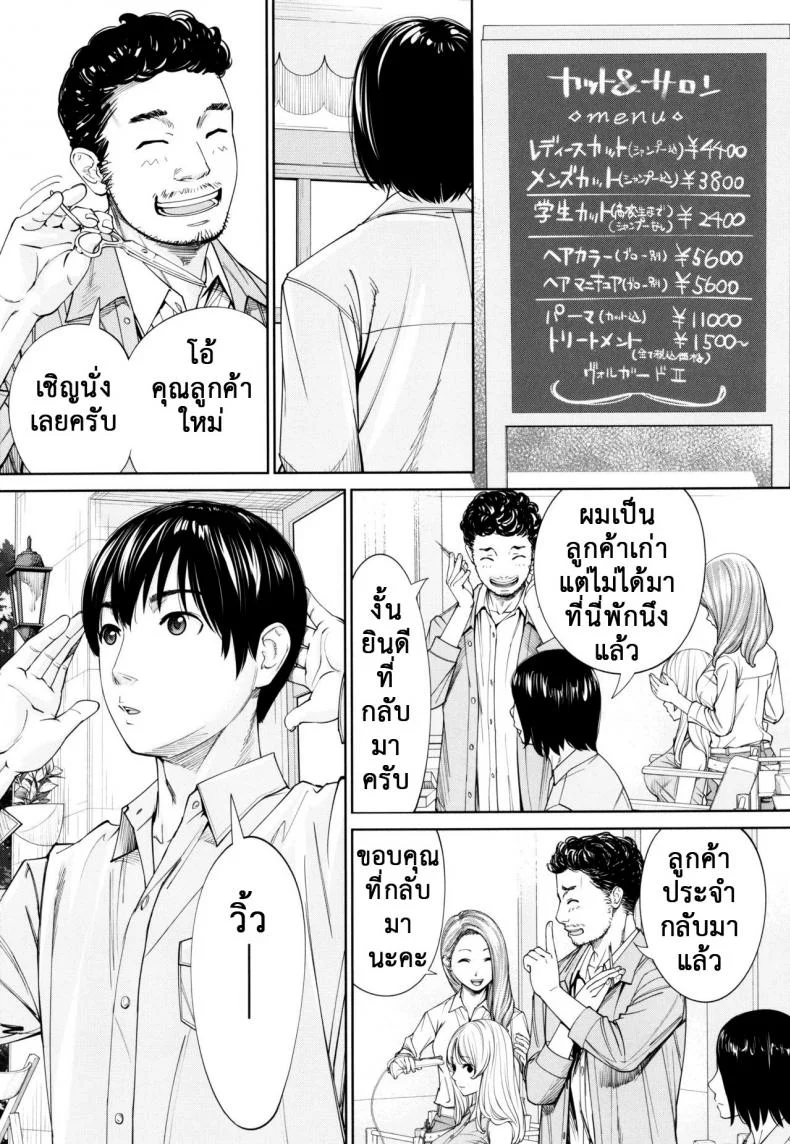 จิโตเสะจัง [Seto Yuuki] Chitose (COMIC Mugen Tensei 2019-07)จิโตเสะจัง 5 หน้า 43