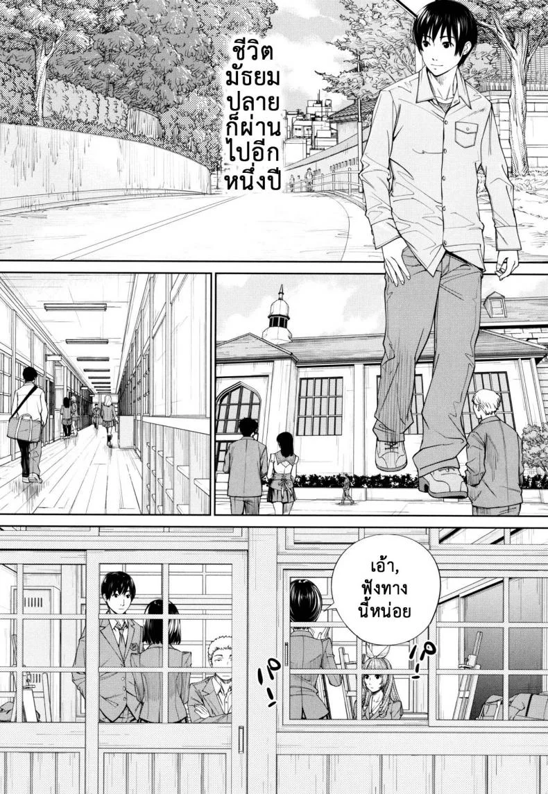 จิโตเสะจัง [Seto Yuuki] Chitose (COMIC Mugen Tensei 2019-07)จิโตเสะจัง 5 หน้า 44
