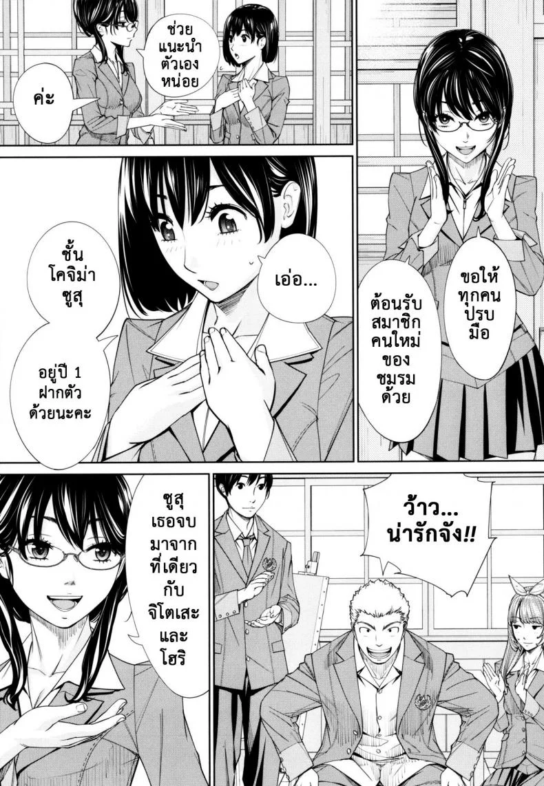 จิโตเสะจัง [Seto Yuuki] Chitose (COMIC Mugen Tensei 2019-07)จิโตเสะจัง 5 หน้า 45