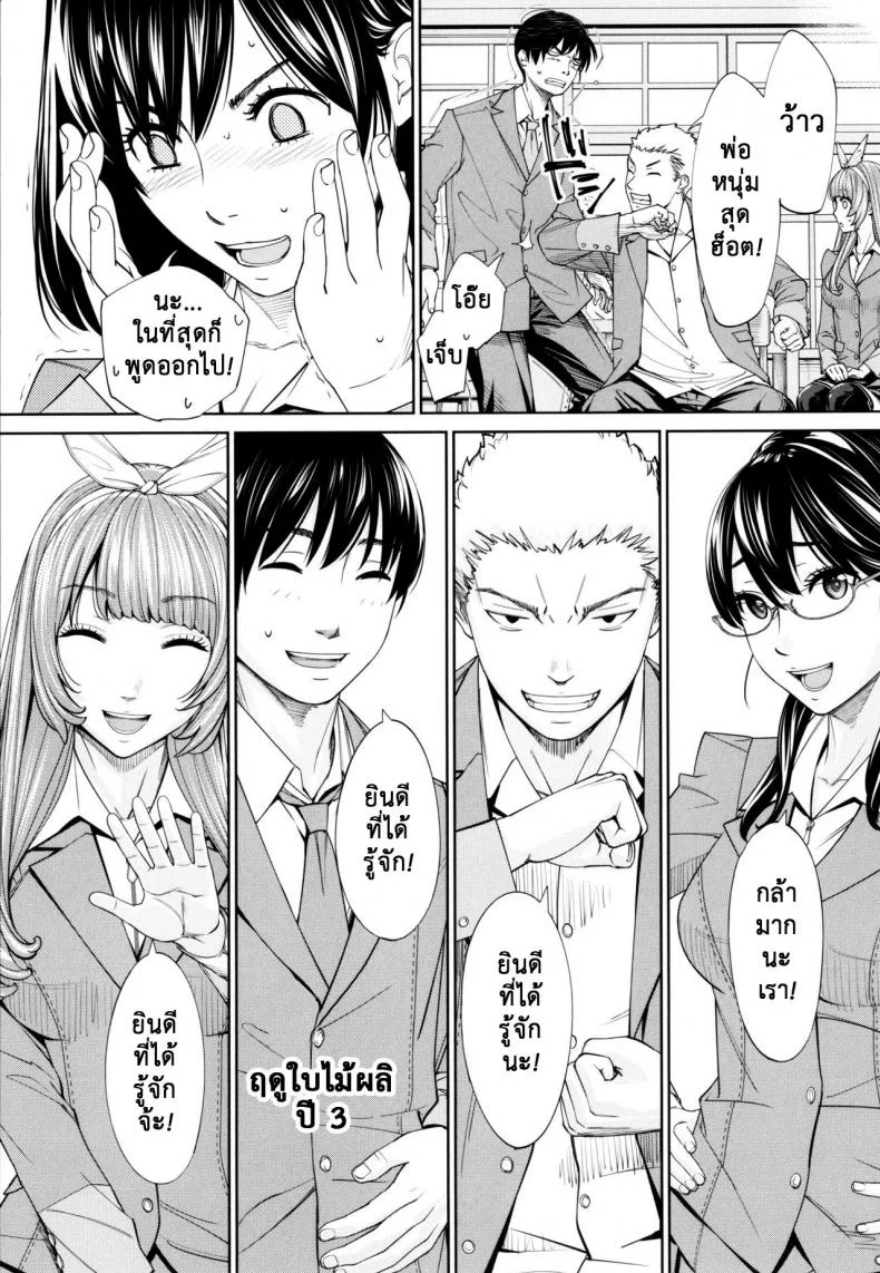 จิโตเสะจัง [Seto Yuuki] Chitose (COMIC Mugen Tensei 2019-07)จิโตเสะจัง 5 หน้า 47