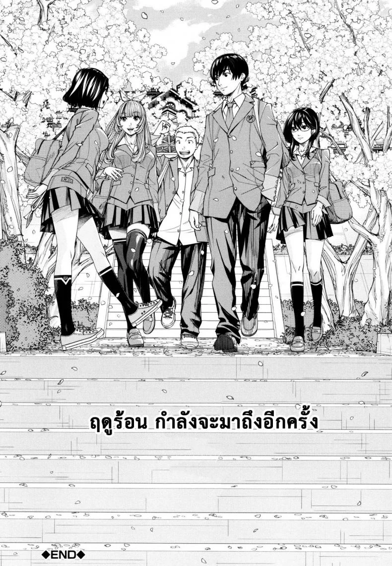 จิโตเสะจัง [Seto Yuuki] Chitose (COMIC Mugen Tensei 2019-07)จิโตเสะจัง 5 หน้า 48