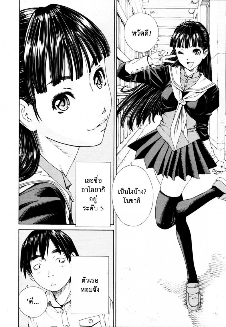 ระดับนี้ได้แค่มอง [SETO Yuuki] Level C (COMIC MUJIN 2011-05)ระดับนี้ได้แค่มอง 1 หน้า 4