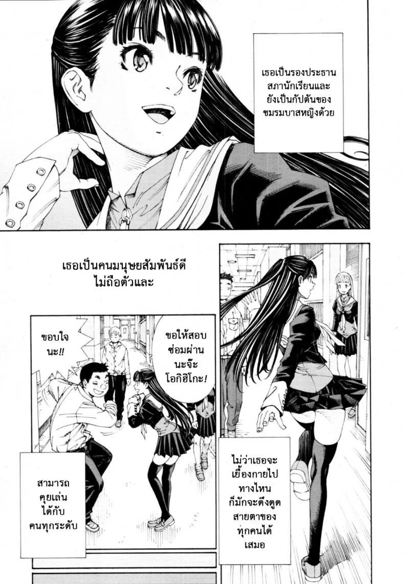 ระดับนี้ได้แค่มอง [SETO Yuuki] Level C (COMIC MUJIN 2011-05)ระดับนี้ได้แค่มอง 1 หน้า 5