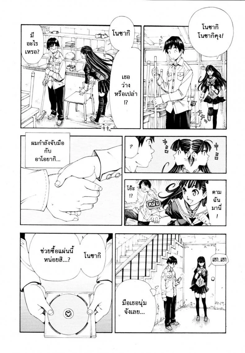 ระดับนี้ได้แค่มอง [SETO Yuuki] Level C (COMIC MUJIN 2011-05)ระดับนี้ได้แค่มอง 1 หน้า 6
