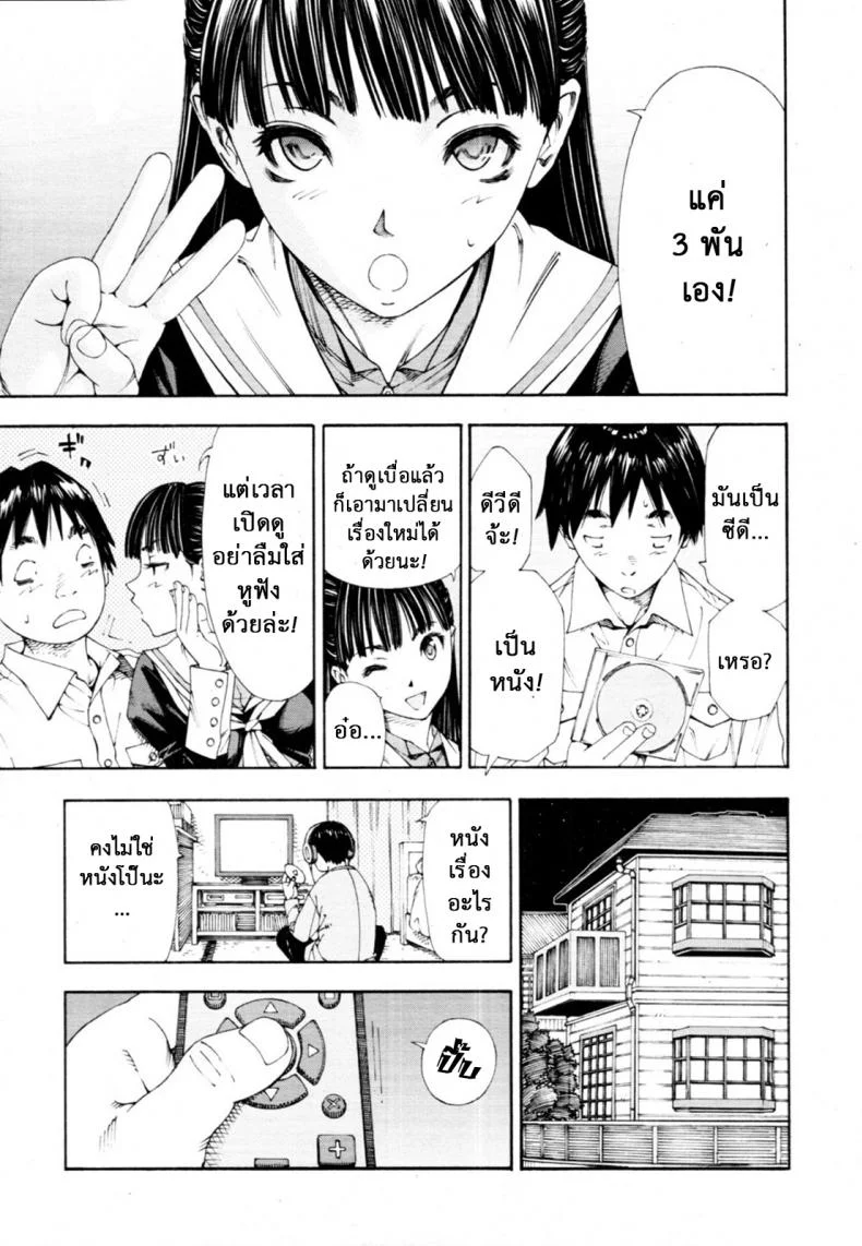 ระดับนี้ได้แค่มอง [SETO Yuuki] Level C (COMIC MUJIN 2011-05)ระดับนี้ได้แค่มอง 1 หน้า 7