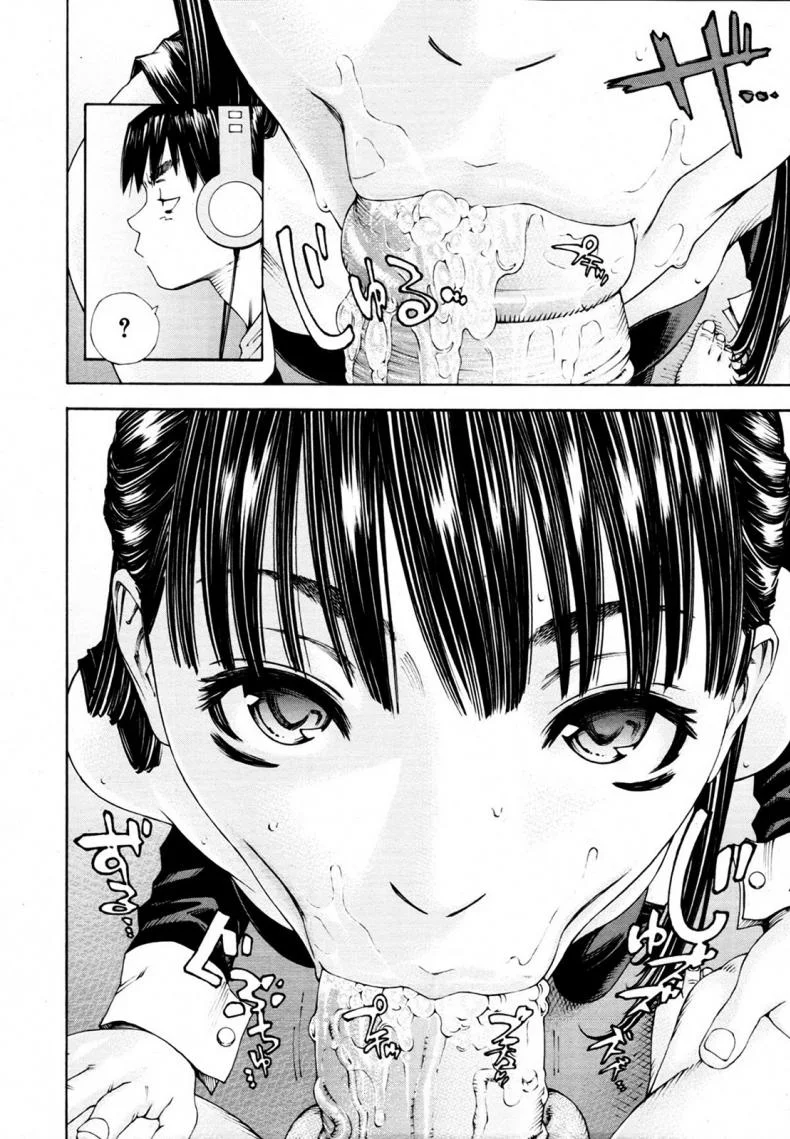 ระดับนี้ได้แค่มอง [SETO Yuuki] Level C (COMIC MUJIN 2011-05)ระดับนี้ได้แค่มอง 1 หน้า 8