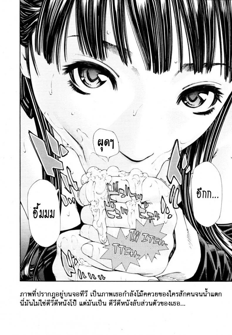 ระดับนี้ได้แค่มอง [SETO Yuuki] Level C (COMIC MUJIN 2011-05)ระดับนี้ได้แค่มอง 1 หน้า 10