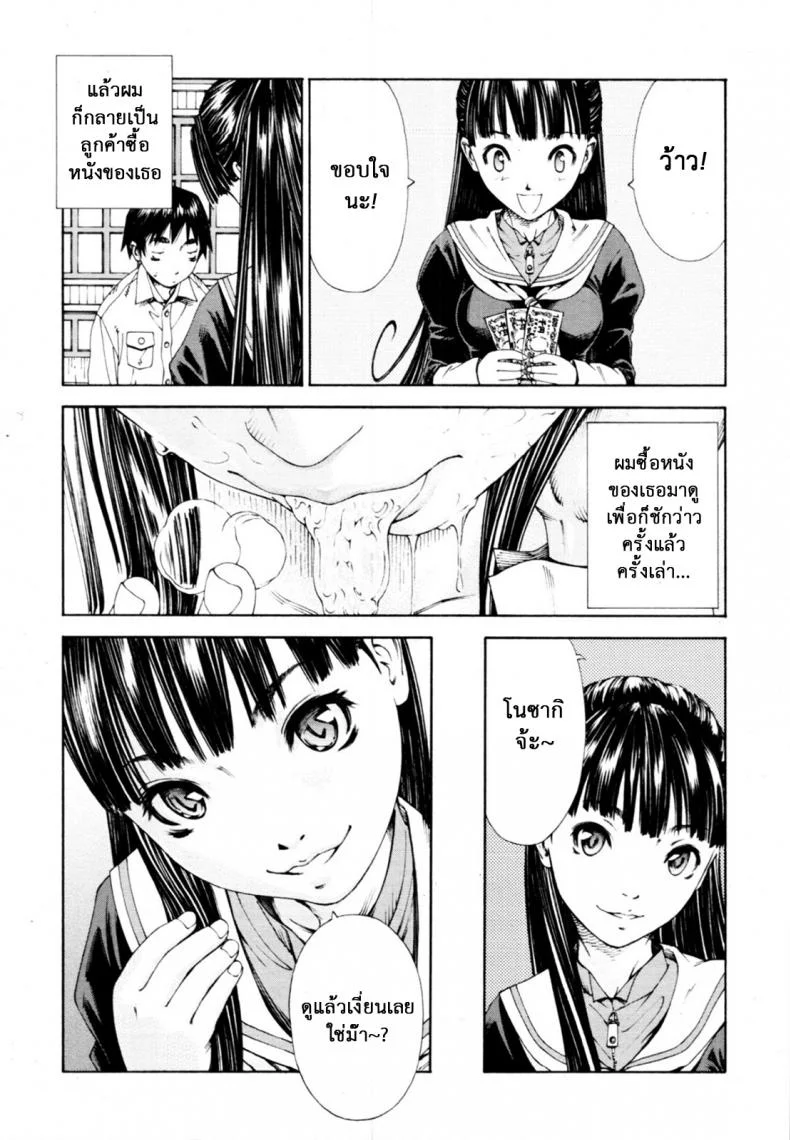 ระดับนี้ได้แค่มอง [SETO Yuuki] Level C (COMIC MUJIN 2011-05)ระดับนี้ได้แค่มอง 1 หน้า 11