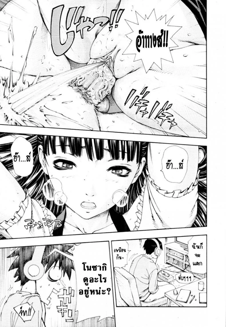 ระดับนี้ได้แค่มอง [SETO Yuuki] Level C (COMIC MUJIN 2011-05)ระดับนี้ได้แค่มอง 1 หน้า 15
