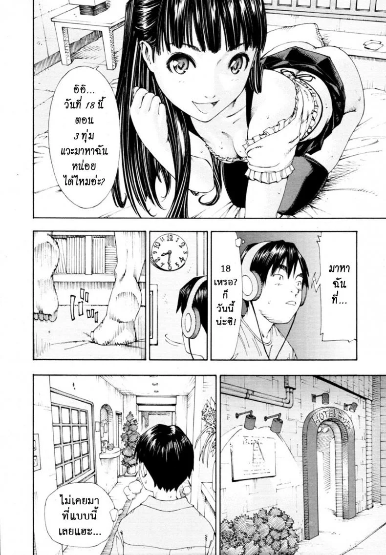 ระดับนี้ได้แค่มอง [SETO Yuuki] Level C (COMIC MUJIN 2011-05)ระดับนี้ได้แค่มอง 1 หน้า 16