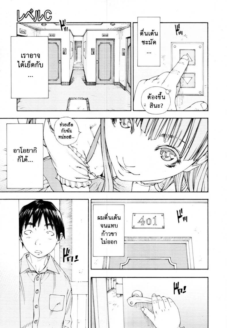 ระดับนี้ได้แค่มอง [SETO Yuuki] Level C (COMIC MUJIN 2011-05)ระดับนี้ได้แค่มอง 1 หน้า 17