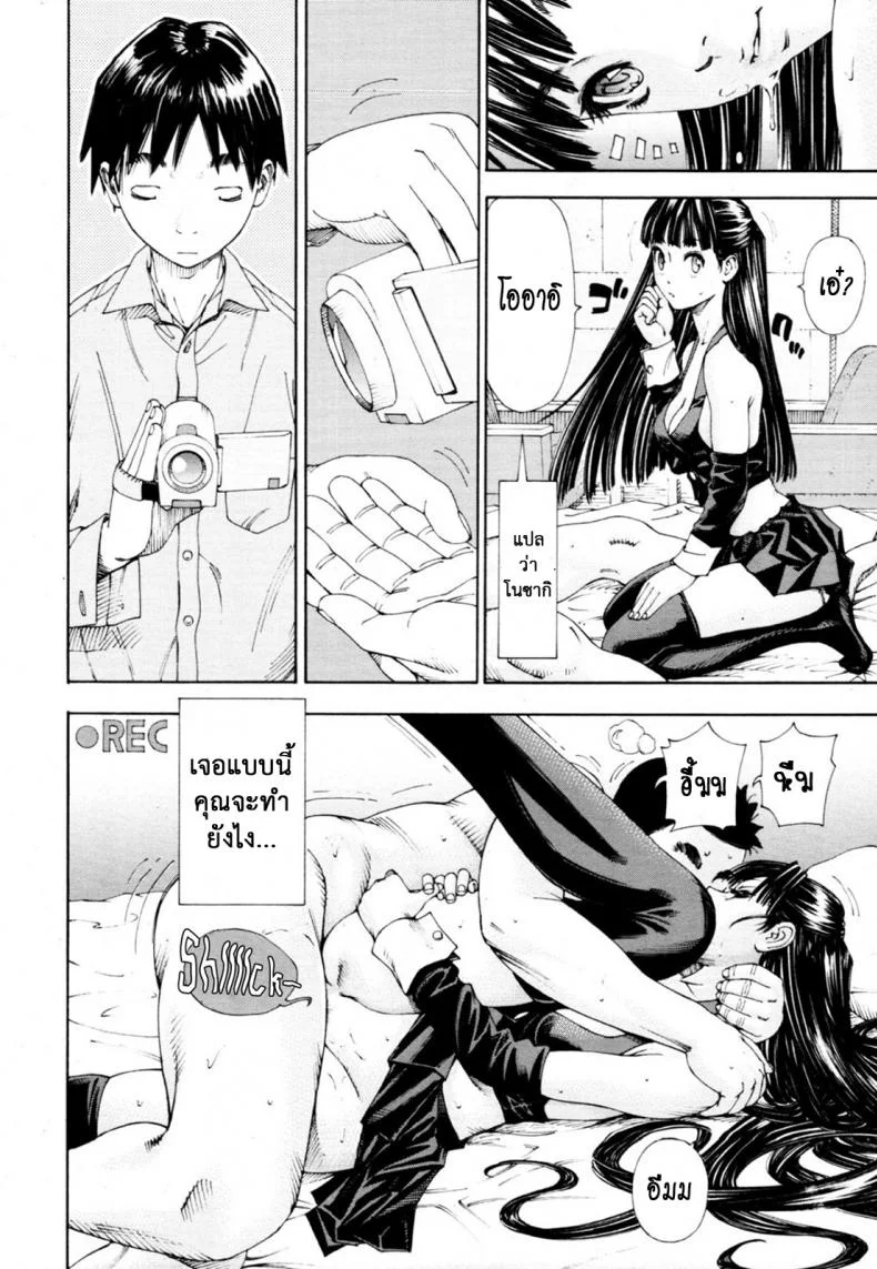 ระดับนี้ได้แค่มอง [SETO Yuuki] Level C (COMIC MUJIN 2011-05)ระดับนี้ได้แค่มอง 1 หน้า 20