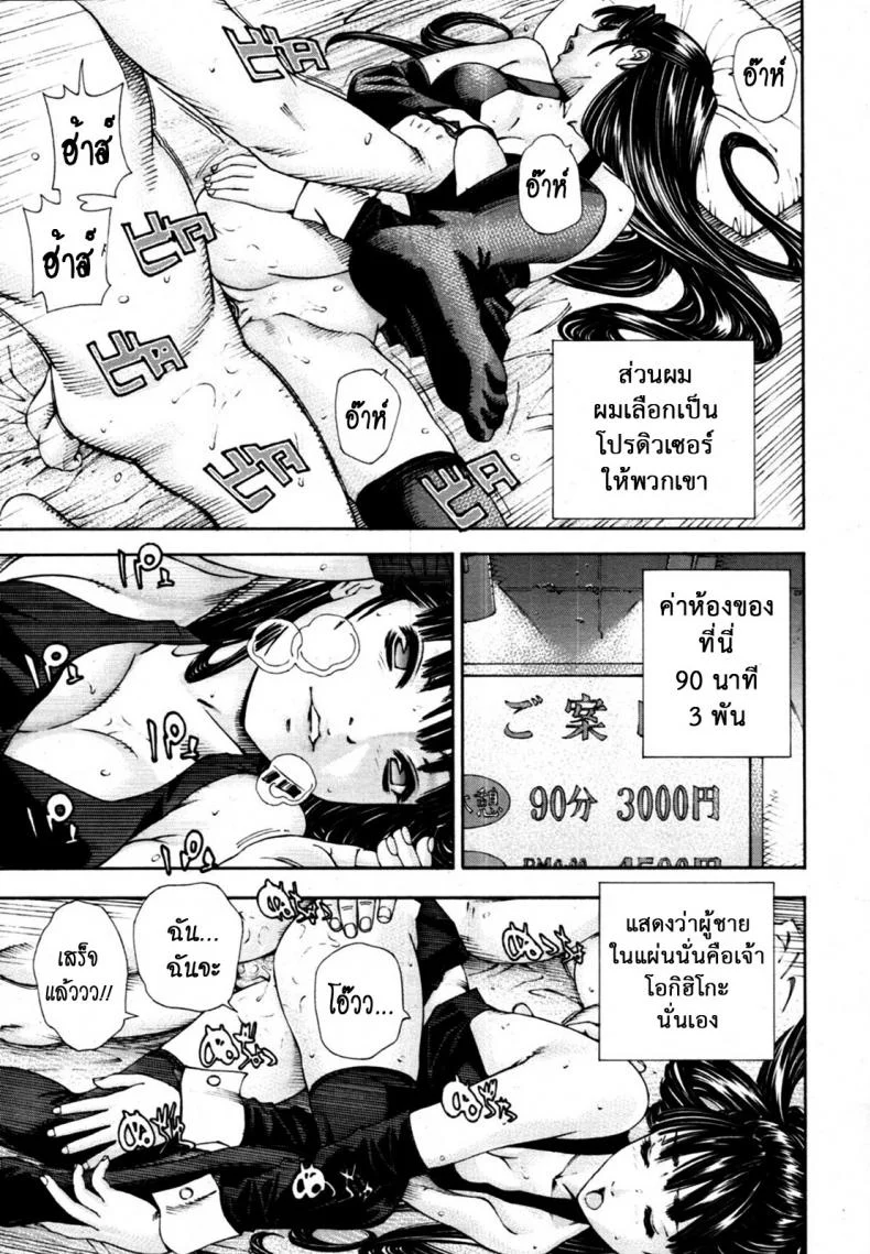 ระดับนี้ได้แค่มอง [SETO Yuuki] Level C (COMIC MUJIN 2011-05)ระดับนี้ได้แค่มอง 1 หน้า 21