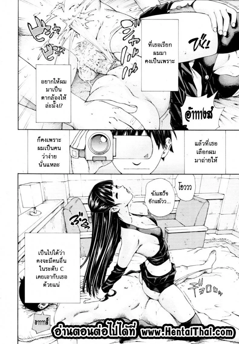ระดับนี้ได้แค่มอง [SETO Yuuki] Level C (COMIC MUJIN 2011-05)ระดับนี้ได้แค่มอง 1 หน้า 22