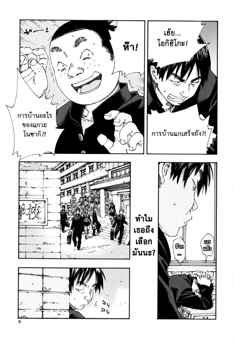 ระดับนี้ได้แค่มอง [SETO Yuuki] Level C (COMIC MUJIN 2011-05)ระดับนี้ได้แค่มอง 2 หน้า 4