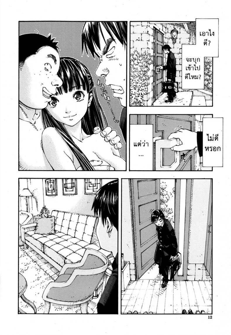 ระดับนี้ได้แค่มอง [SETO Yuuki] Level C (COMIC MUJIN 2011-05)ระดับนี้ได้แค่มอง 2 หน้า 7