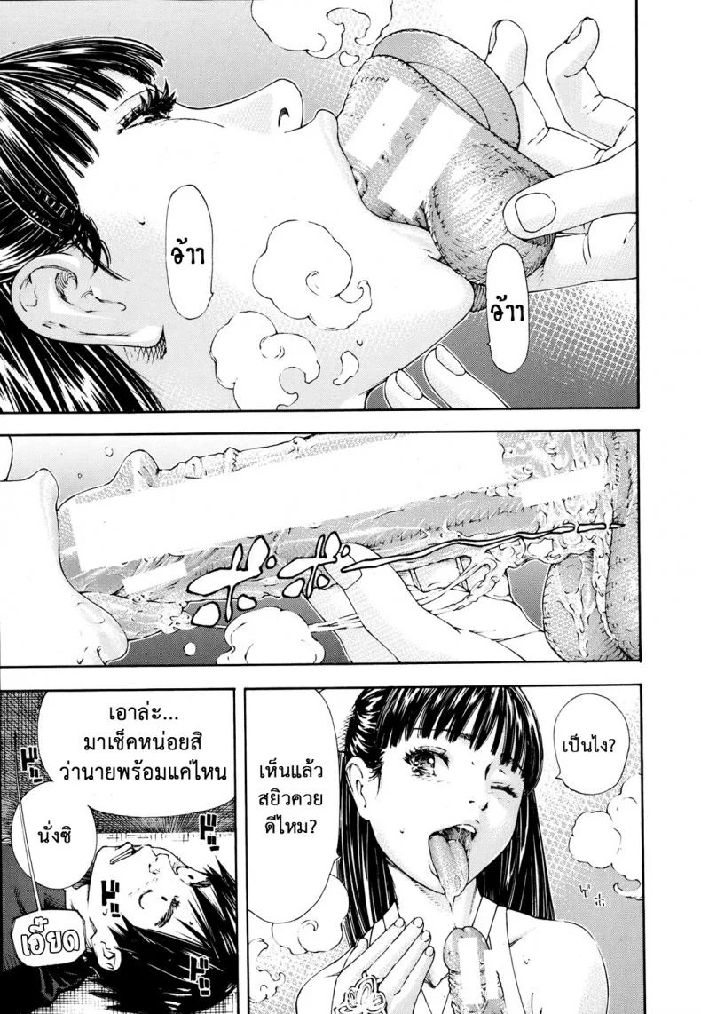 ระดับนี้ได้แค่มอง [SETO Yuuki] Level C (COMIC MUJIN 2011-05)ระดับนี้ได้แค่มอง 2 หน้า 10