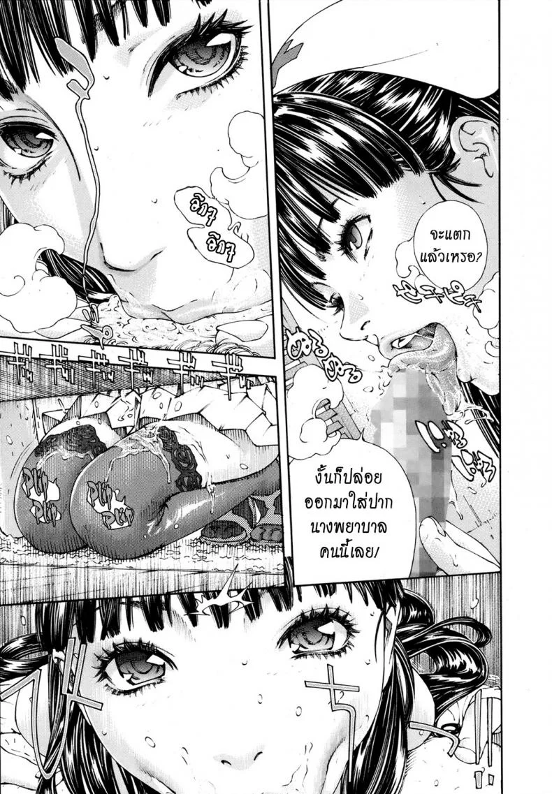 ระดับนี้ได้แค่มอง [SETO Yuuki] Level C (COMIC MUJIN 2011-05)ระดับนี้ได้แค่มอง 2 หน้า 11