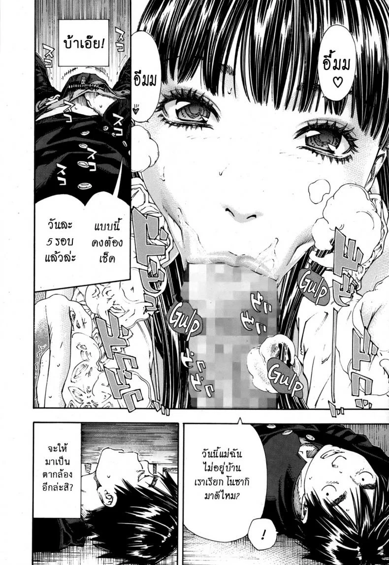 ระดับนี้ได้แค่มอง [SETO Yuuki] Level C (COMIC MUJIN 2011-05)ระดับนี้ได้แค่มอง 2 หน้า 12
