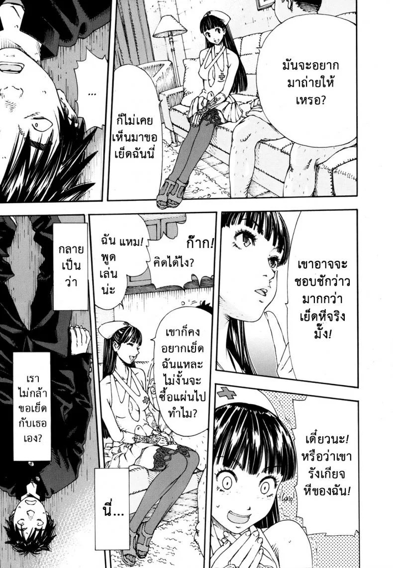 ระดับนี้ได้แค่มอง [SETO Yuuki] Level C (COMIC MUJIN 2011-05)ระดับนี้ได้แค่มอง 2 หน้า 13
