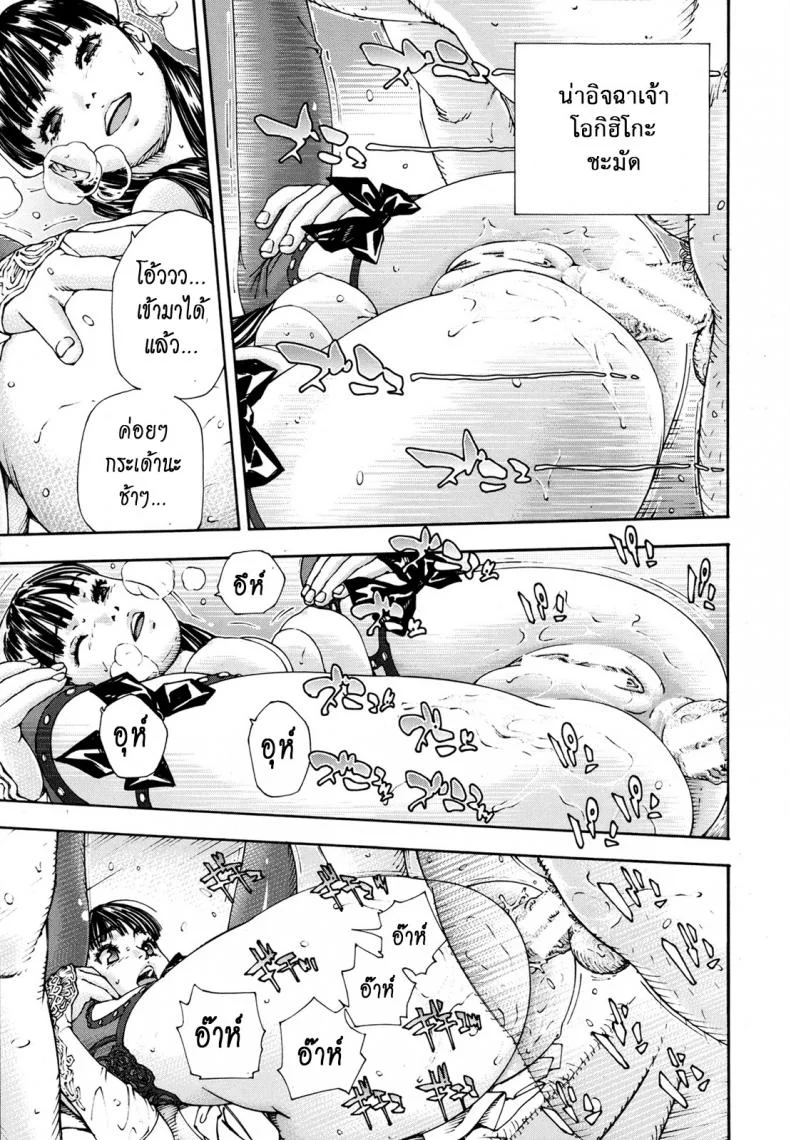 ระดับนี้ได้แค่มอง [SETO Yuuki] Level C (COMIC MUJIN 2011-05)ระดับนี้ได้แค่มอง 2 หน้า 17