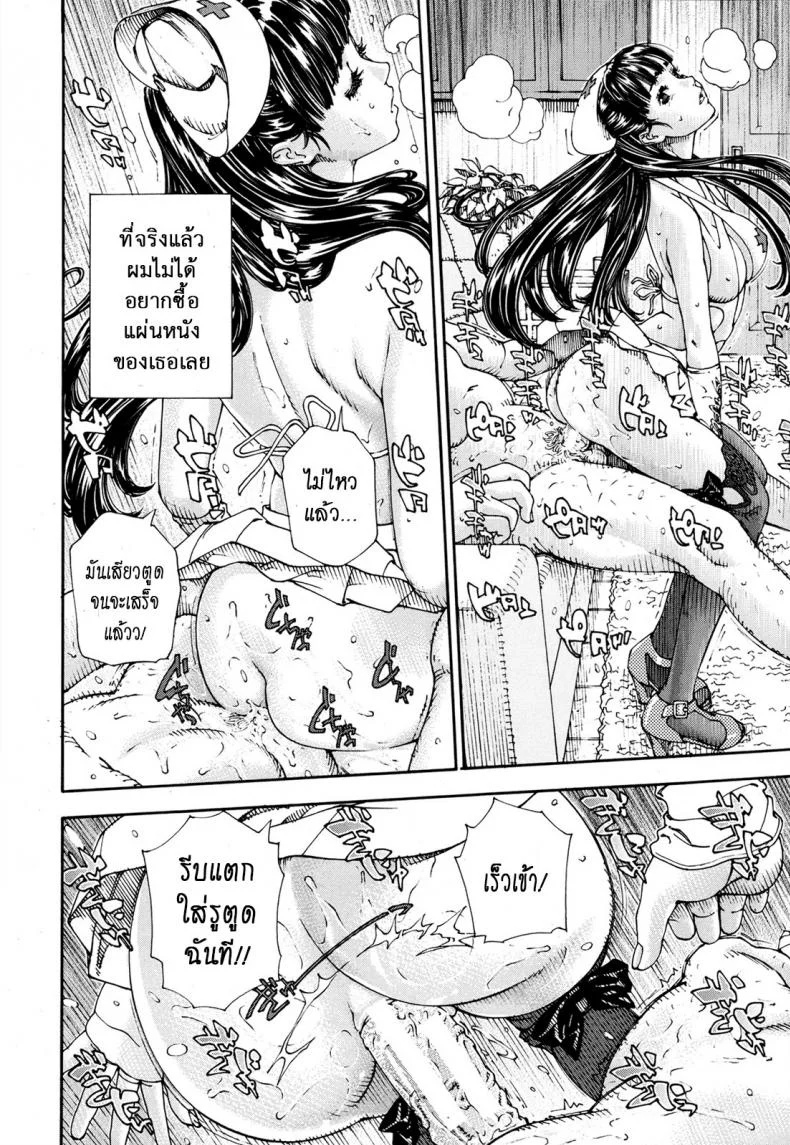 ระดับนี้ได้แค่มอง [SETO Yuuki] Level C (COMIC MUJIN 2011-05)ระดับนี้ได้แค่มอง 2 หน้า 18