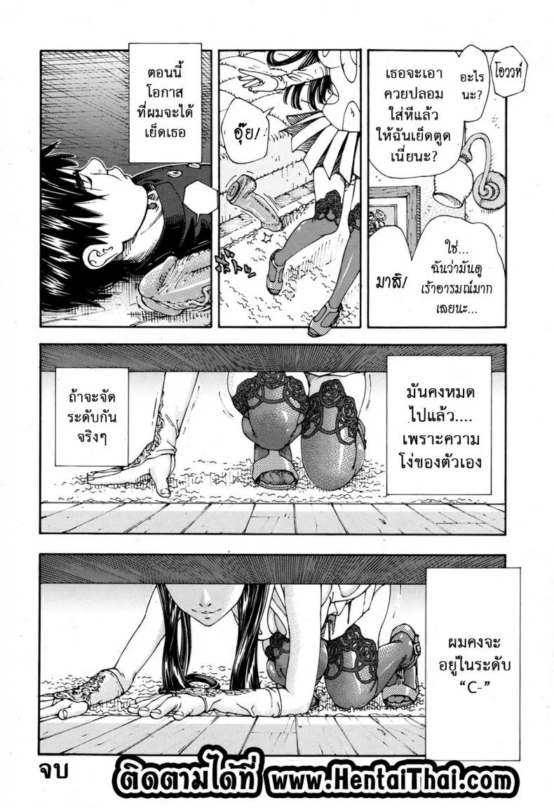 ระดับนี้ได้แค่มอง [SETO Yuuki] Level C (COMIC MUJIN 2011-05)ระดับนี้ได้แค่มอง 2 หน้า 20