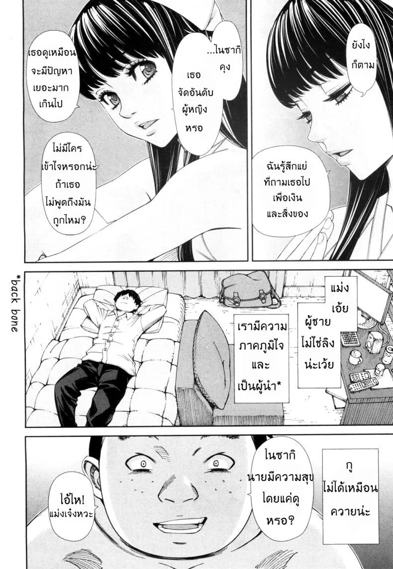 ระดับนี้ได้แค่มอง [SETO Yuuki] Level C (COMIC MUJIN 2011-05)ระดับนี้ได้แค่มอง 3 หน้า 4
