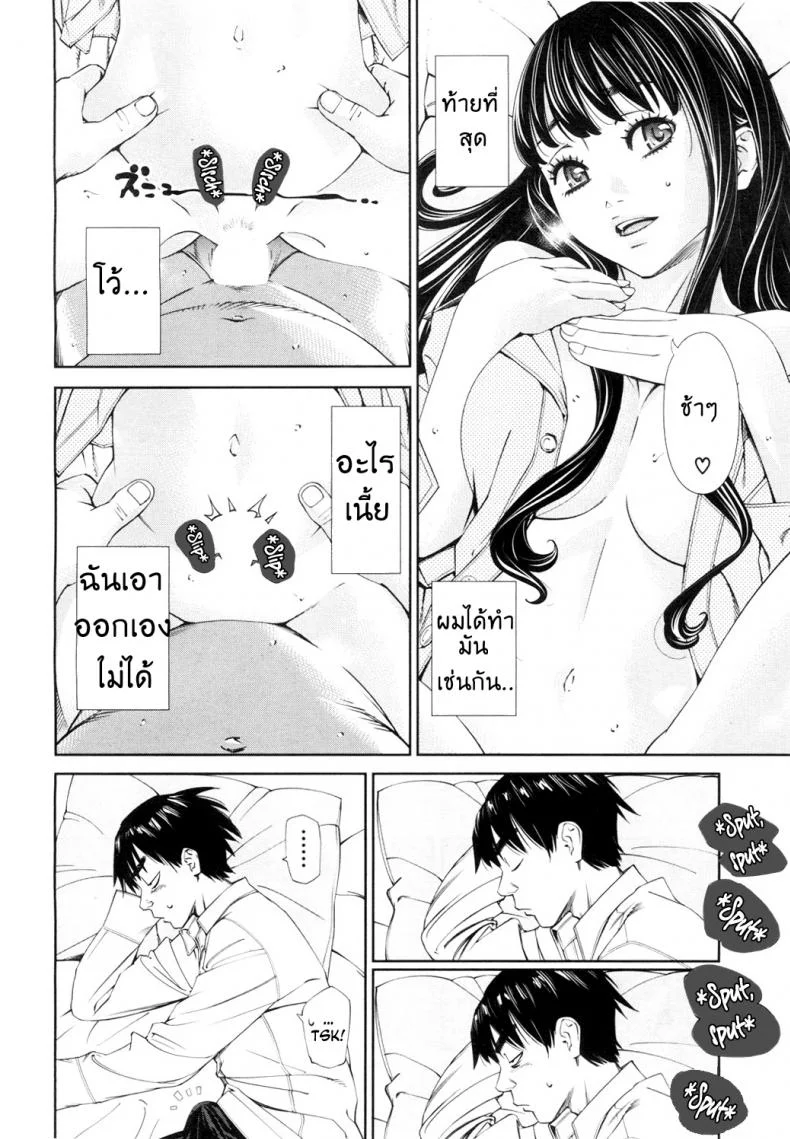 ระดับนี้ได้แค่มอง [SETO Yuuki] Level C (COMIC MUJIN 2011-05)ระดับนี้ได้แค่มอง 3 หน้า 8
