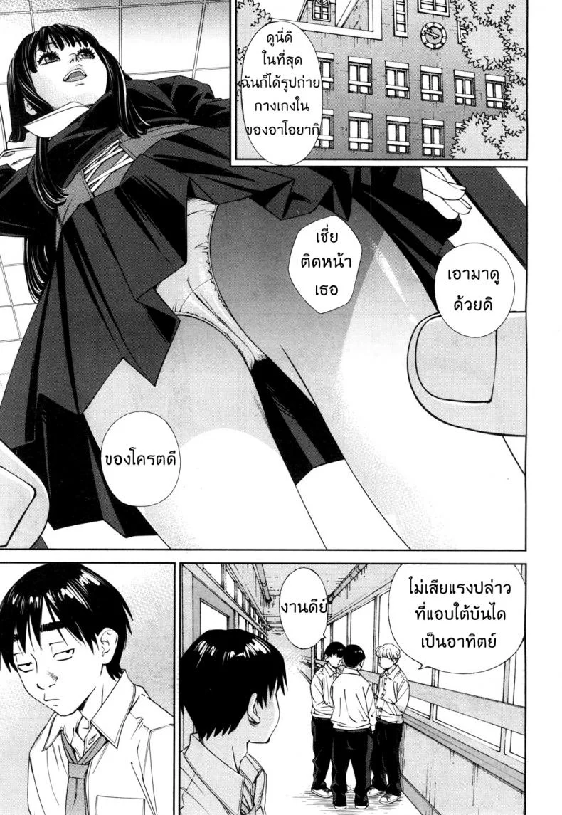 ระดับนี้ได้แค่มอง [SETO Yuuki] Level C (COMIC MUJIN 2011-05)ระดับนี้ได้แค่มอง 3 หน้า 9