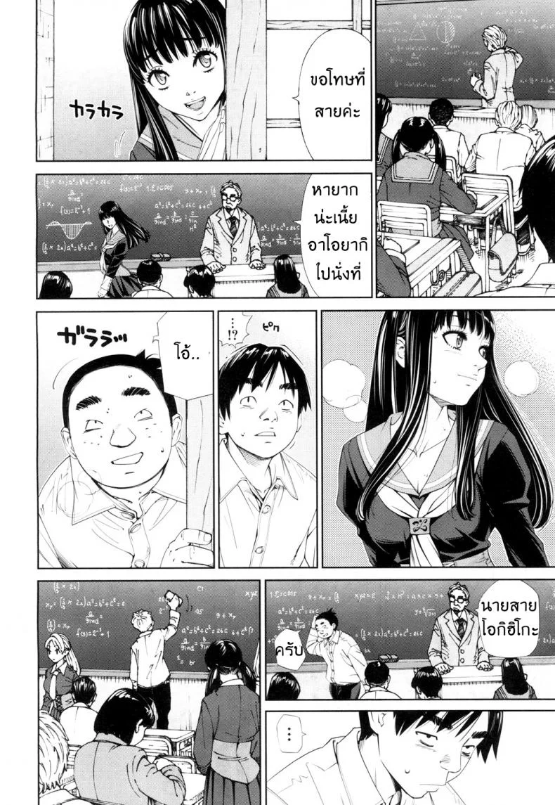ระดับนี้ได้แค่มอง [SETO Yuuki] Level C (COMIC MUJIN 2011-05)ระดับนี้ได้แค่มอง 3 หน้า 10
