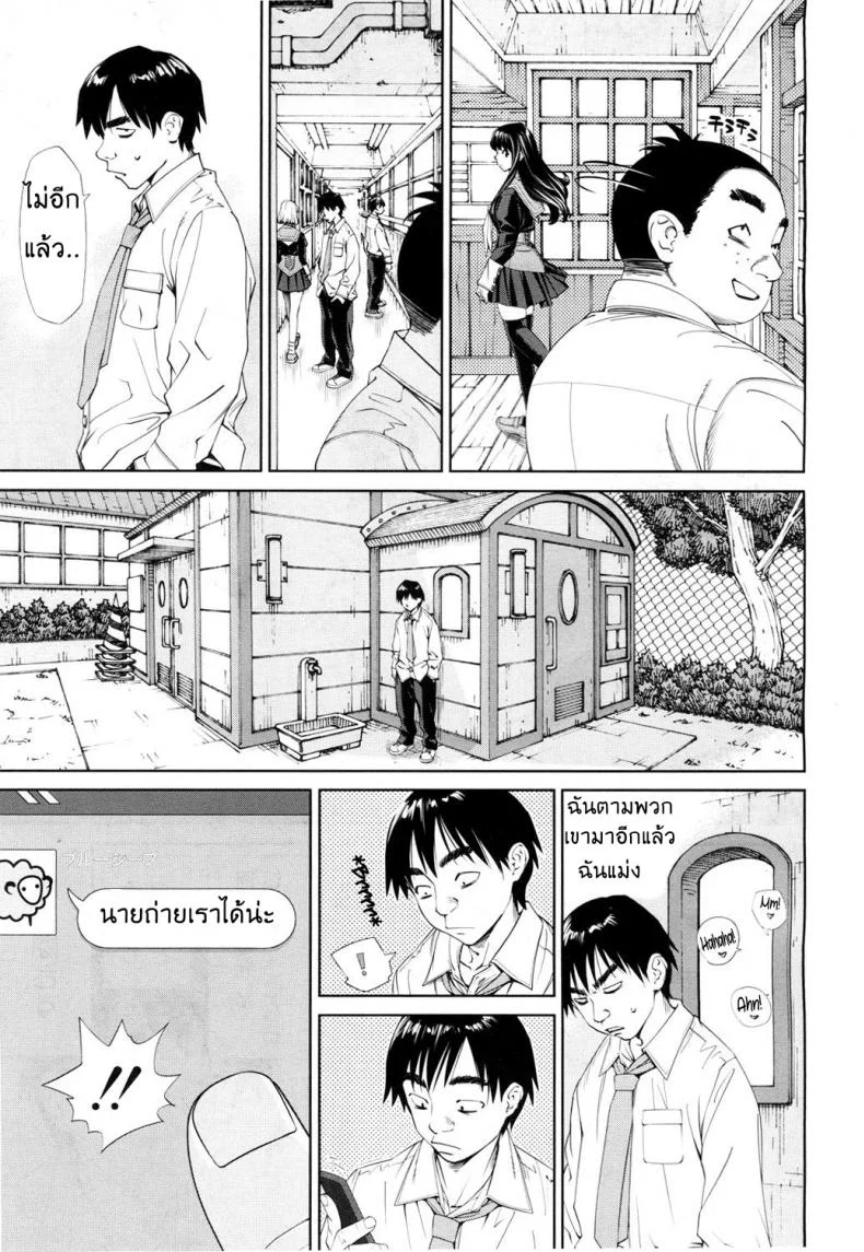 ระดับนี้ได้แค่มอง [SETO Yuuki] Level C (COMIC MUJIN 2011-05)ระดับนี้ได้แค่มอง 3 หน้า 11