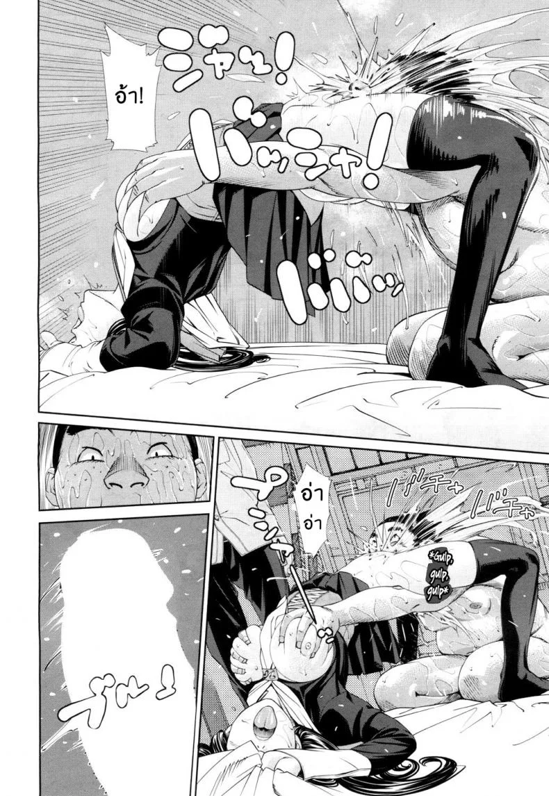 ระดับนี้ได้แค่มอง [SETO Yuuki] Level C (COMIC MUJIN 2011-05)ระดับนี้ได้แค่มอง 3 หน้า 14