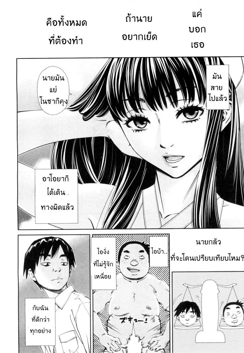 ระดับนี้ได้แค่มอง [SETO Yuuki] Level C (COMIC MUJIN 2011-05)ระดับนี้ได้แค่มอง 3 หน้า 20