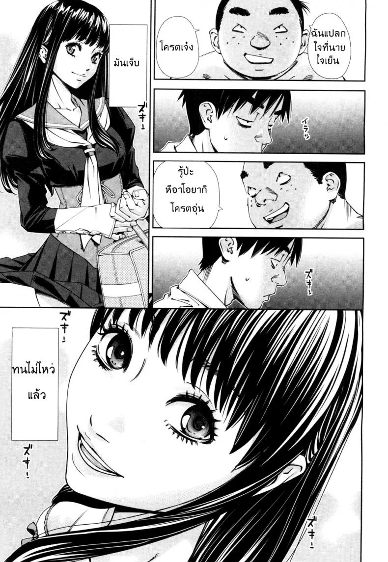 ระดับนี้ได้แค่มอง [SETO Yuuki] Level C (COMIC MUJIN 2011-05)ระดับนี้ได้แค่มอง 3 หน้า 21