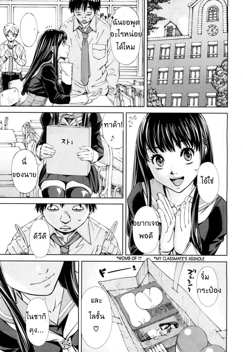 ระดับนี้ได้แค่มอง [SETO Yuuki] Level C (COMIC MUJIN 2011-05)ระดับนี้ได้แค่มอง 3 หน้า 23