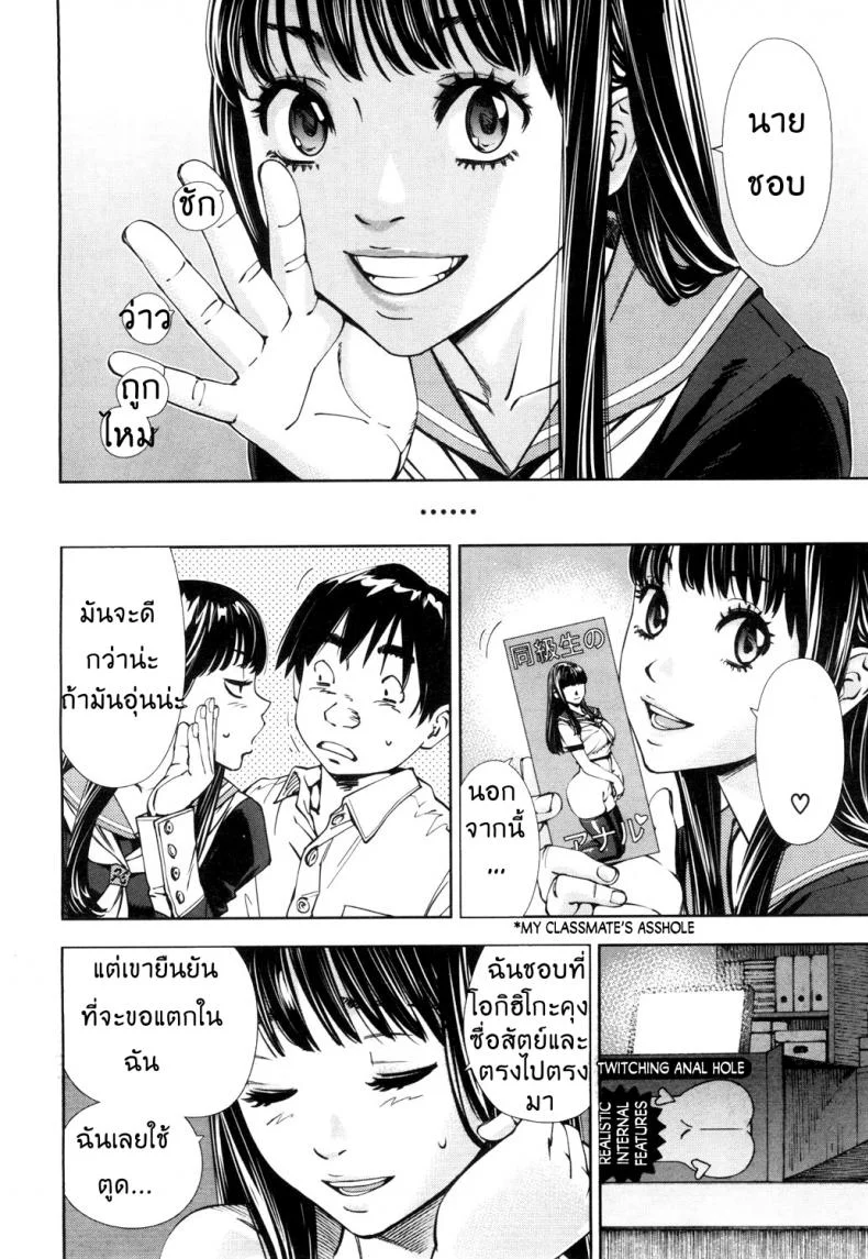 ระดับนี้ได้แค่มอง [SETO Yuuki] Level C (COMIC MUJIN 2011-05)ระดับนี้ได้แค่มอง 3 หน้า 24