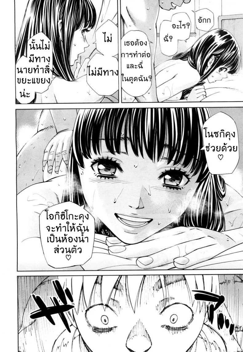 ระดับนี้ได้แค่มอง [SETO Yuuki] Level C (COMIC MUJIN 2011-05)ระดับนี้ได้แค่มอง 3 หน้า 26