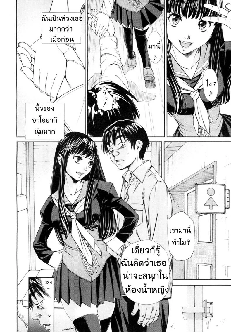 ระดับนี้ได้แค่มอง [SETO Yuuki] Level C (COMIC MUJIN 2011-05)ระดับนี้ได้แค่มอง 3 หน้า 30