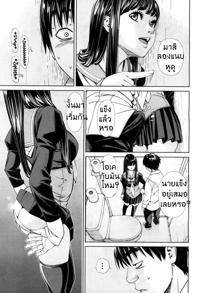ระดับนี้ได้แค่มอง [SETO Yuuki] Level C (COMIC MUJIN 2011-05)ระดับนี้ได้แค่มอง 3 หน้า 31