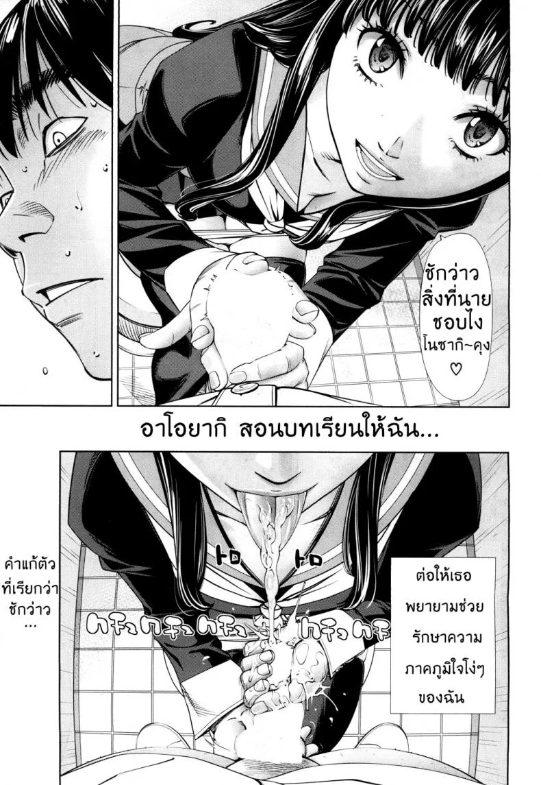 ระดับนี้ได้แค่มอง [SETO Yuuki] Level C (COMIC MUJIN 2011-05)ระดับนี้ได้แค่มอง 3 หน้า 35