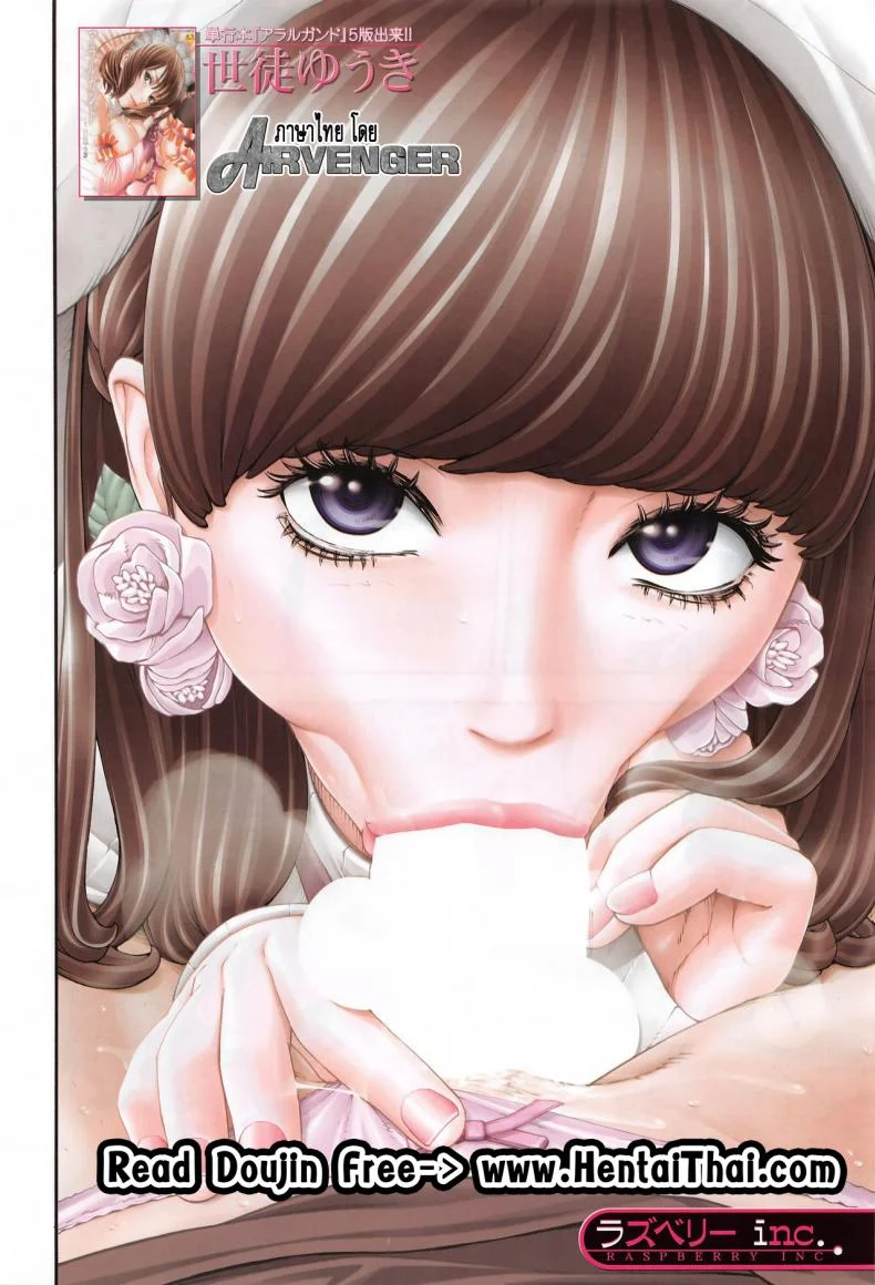 ชอบแบบนี้ ใช่ไหมคะ [Seto Yuuki] Raspberry inc. (COMIC Mugen Tensei 2016-09) หน้า 5